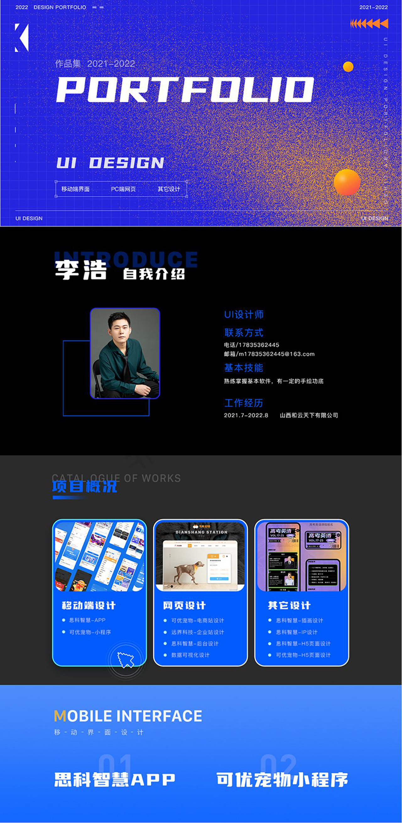 2022 作品集（图ZMzE2MDczODMy） - APP界面 - 站酷设计师舫崖原创素材 - 站酷ZCOOL