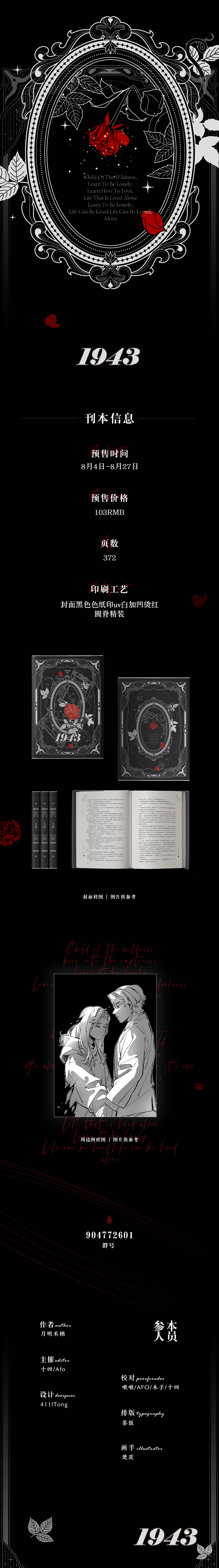 《1943》同人本宣长图设计（图ZMzEwMTg4MTA0） - 宣传物料 - 站酷设计师麻格工作室原创素材 - 站酷ZCOOL