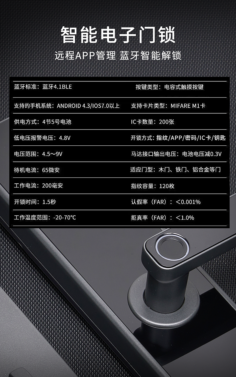 公寓智能指纹锁