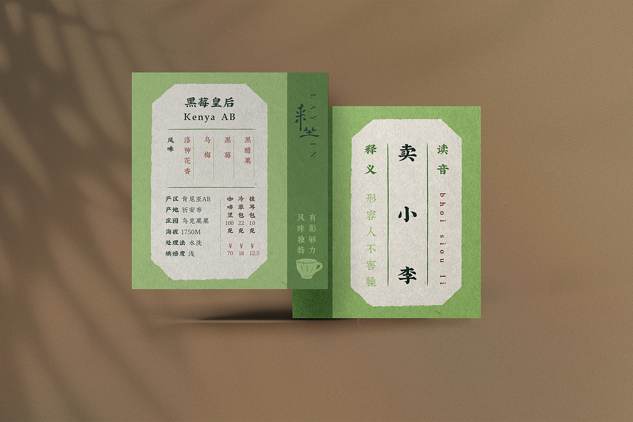 来坐咖啡小酒馆