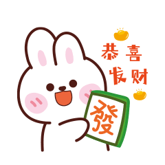 粉白兔叽IP表情包 阿茹生肖IP兔年插画卡通形象新年篇