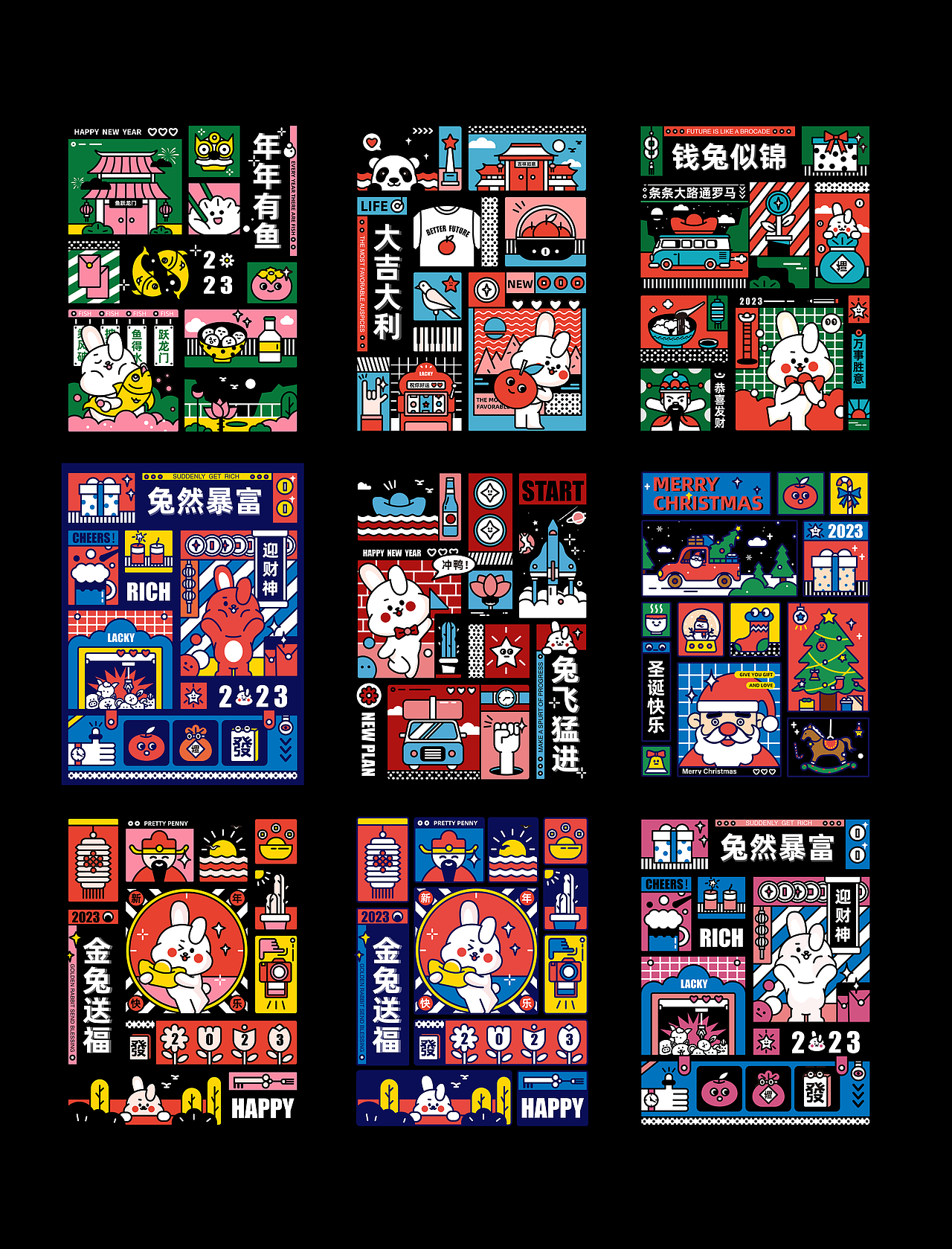 兔年孟菲斯插画海报