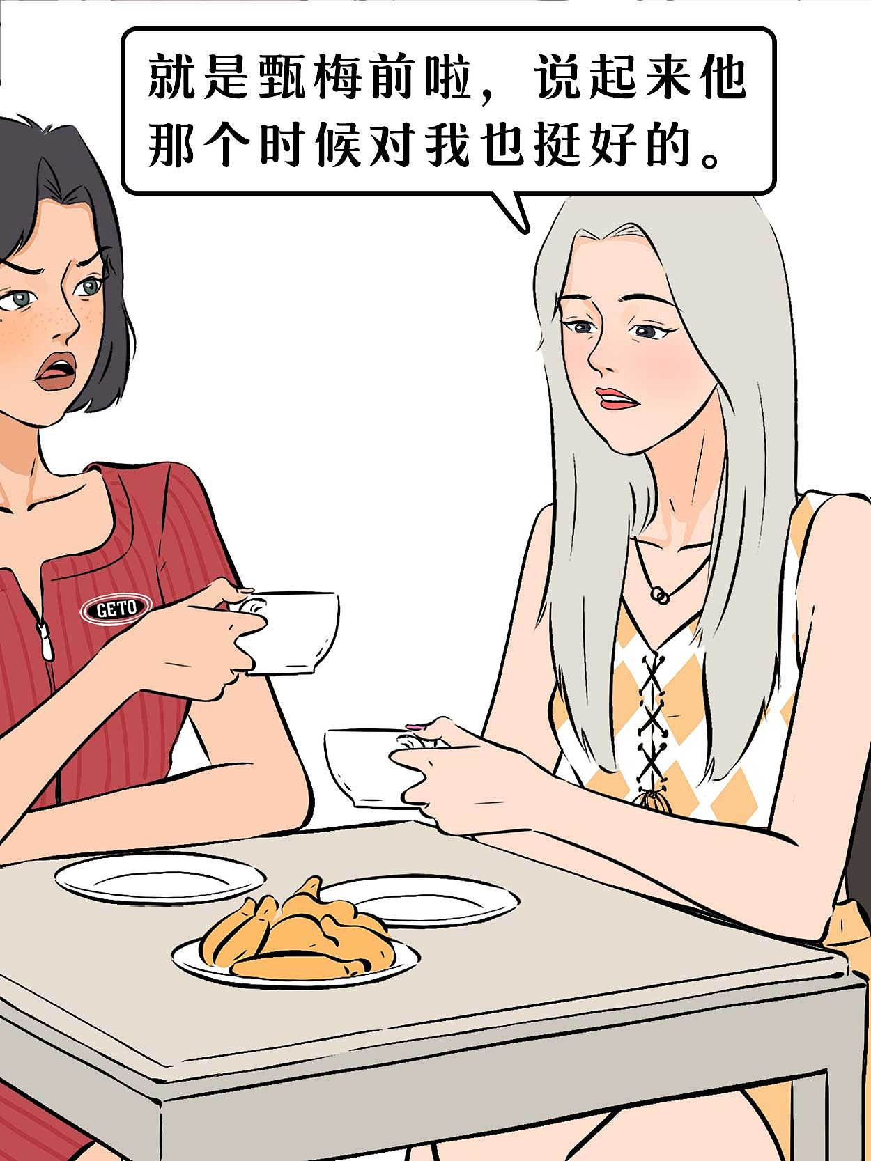 漫画短视频｜当我的情种姐妹回忆前男友时...（图ZMzYwNDA5NDg0） - 短片 - 站酷设计师张张moggy原创素材 - 站酷ZCOOL