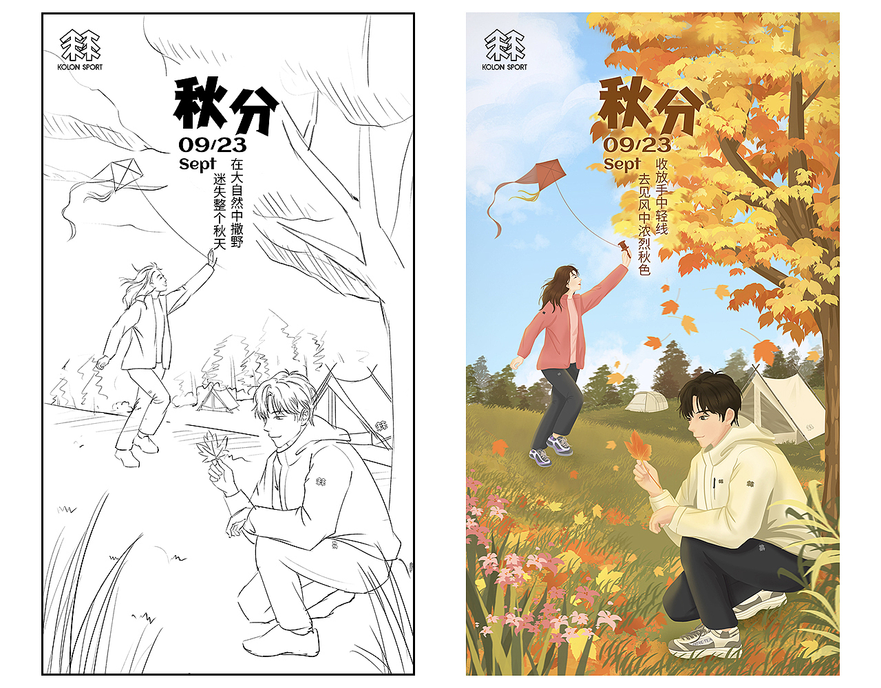 二十四节气/节日插画海报部分整理