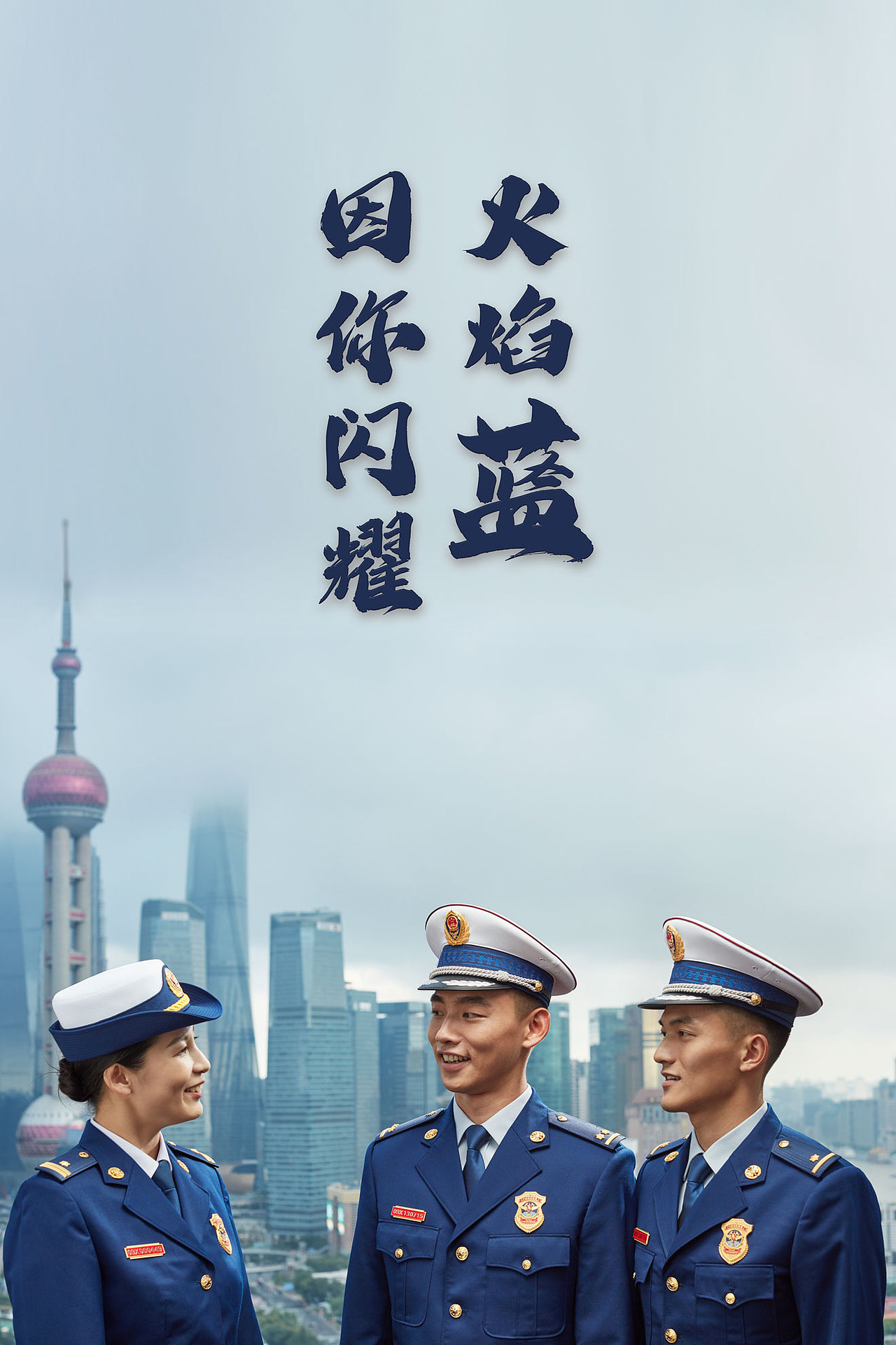 上海消防｜肖像拍摄｜VEGSTUDIO（图ZMzQxMTk5OTA4） - 人像摄影 - 站酷设计师VEG_STUDIO原创素材 - 站酷ZCOOL