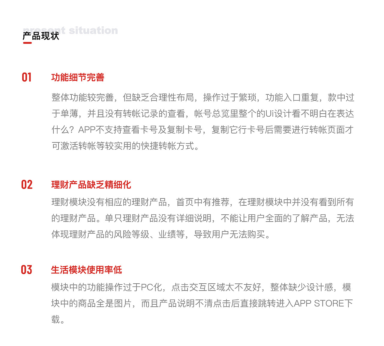 农商手机银行移动端APP