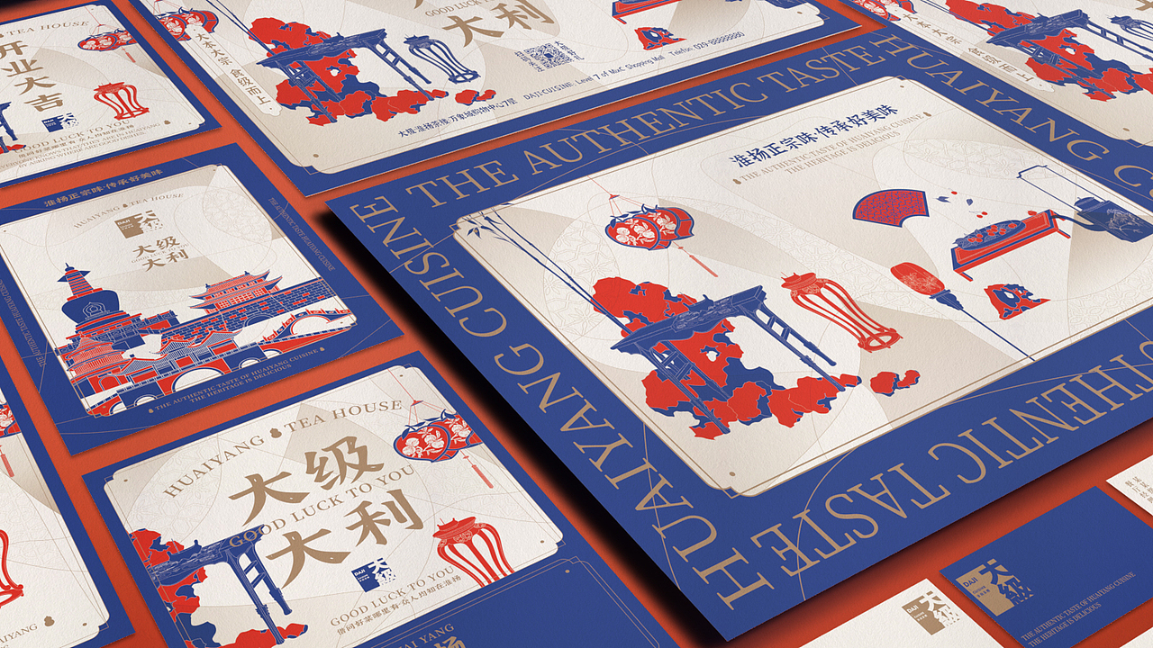 大级餐饮品牌vi设计