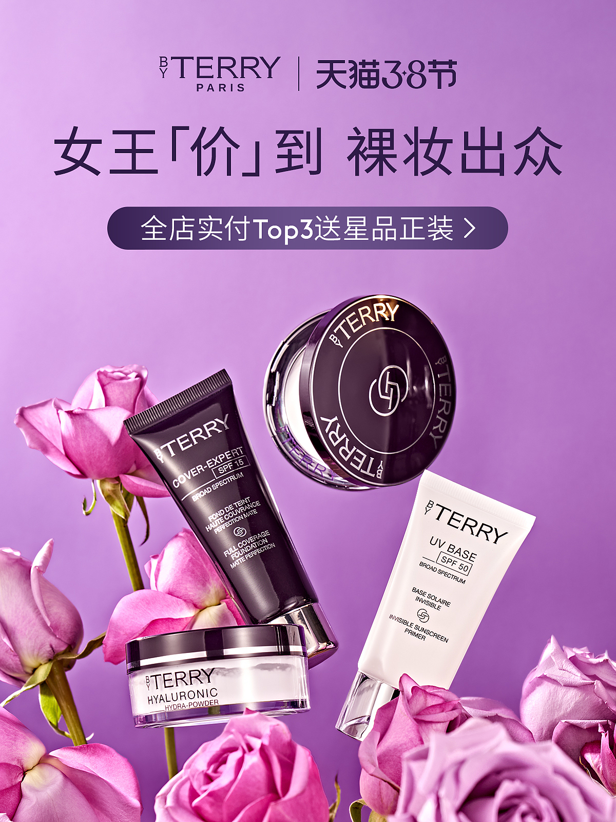 byterry 38女王节（图ZMzMxMzcxOTM2） - 其他平面 - 站酷设计师嘿嘿嘿哈吼原创素材 - 站酷ZCOOL