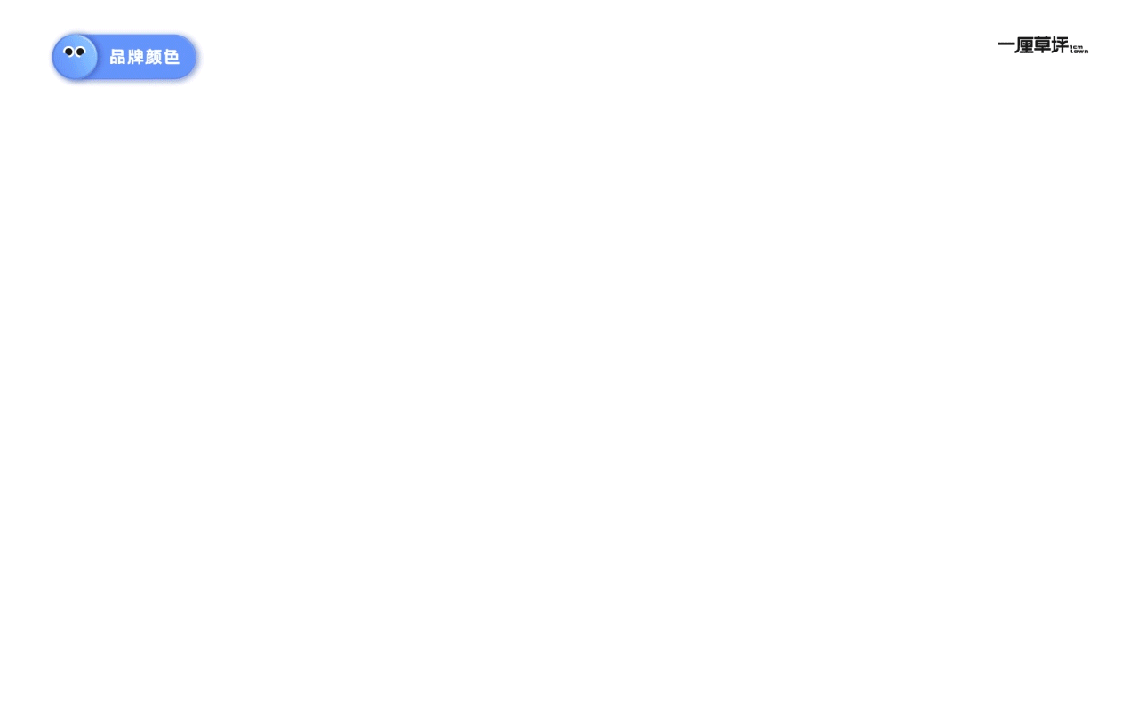 未零 x 一厘草坪 品牌VI及包装设计（第一弹）（图ZMzA4NDY5MTA0） - 品牌 - 站酷设计师一厘草坪原创素材 - 站酷ZCOOL