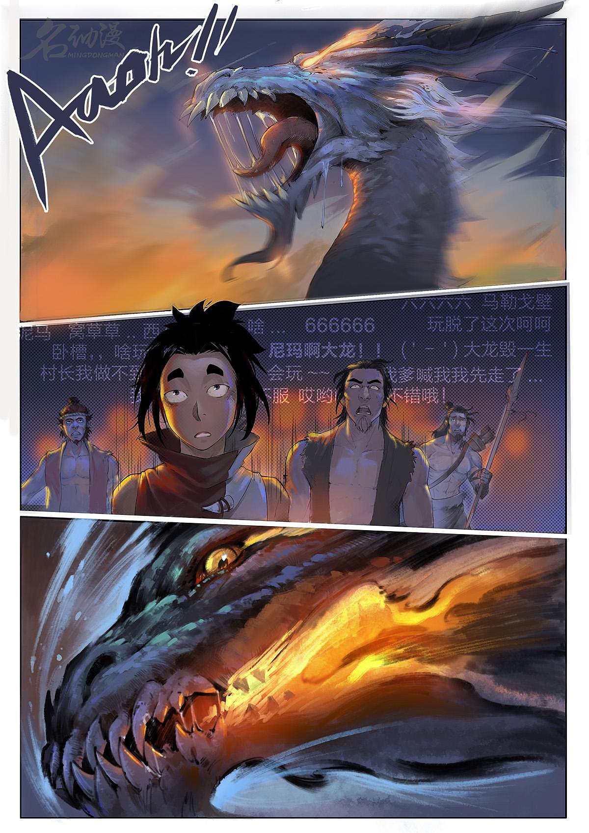 妖宿山（2）——上班摸个鱼，来看漫画吧（图ZMzQyMTc1MTk2） - 短篇/格漫 - 站酷设计师布丁布丁布丁来啦原创素材 - 站酷ZCOOL