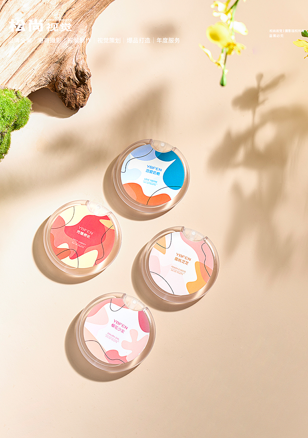 化妆品场景拍摄  x 松尚视觉