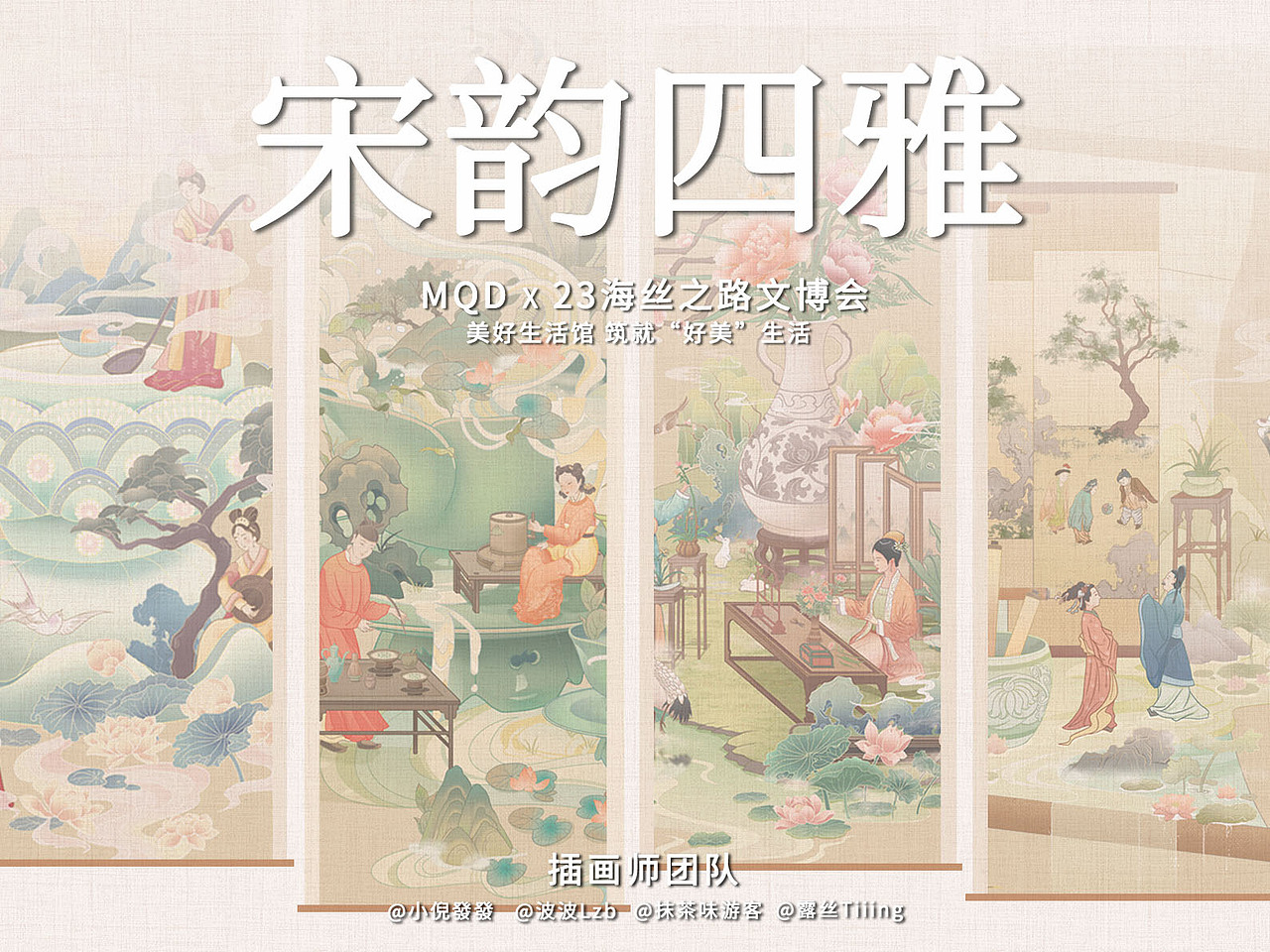 2023年终总结(插画)