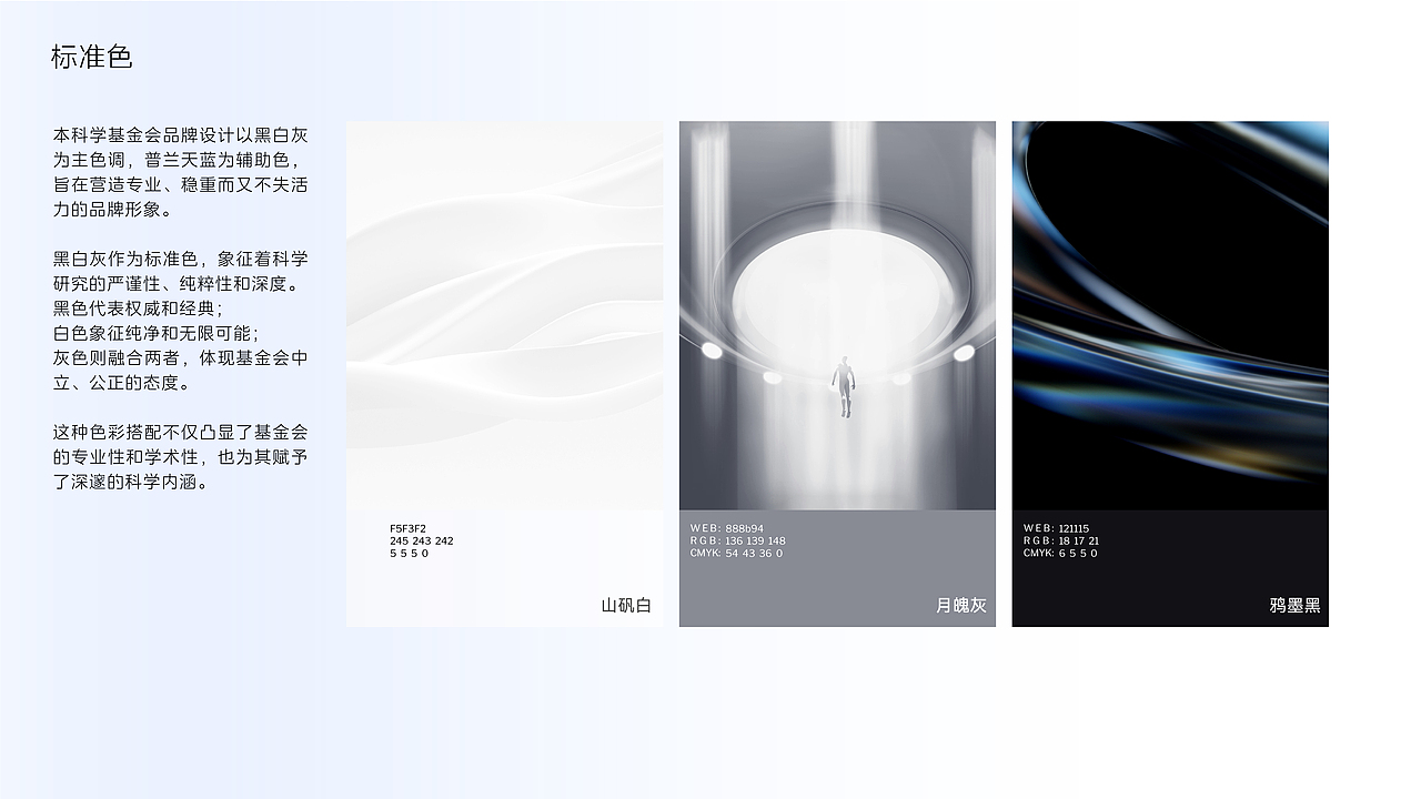 【何享健科学基金】探索无界科学无疆LOGO&SOLGAN设计(图ZMzY5NDEwMDU2) - Logo - 站酷设计师桑绿绿绿绿原创素材 - 站酷ZCOOL