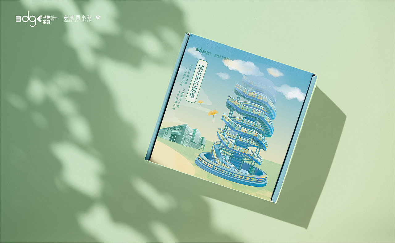 东莞图书馆折叠灯插画