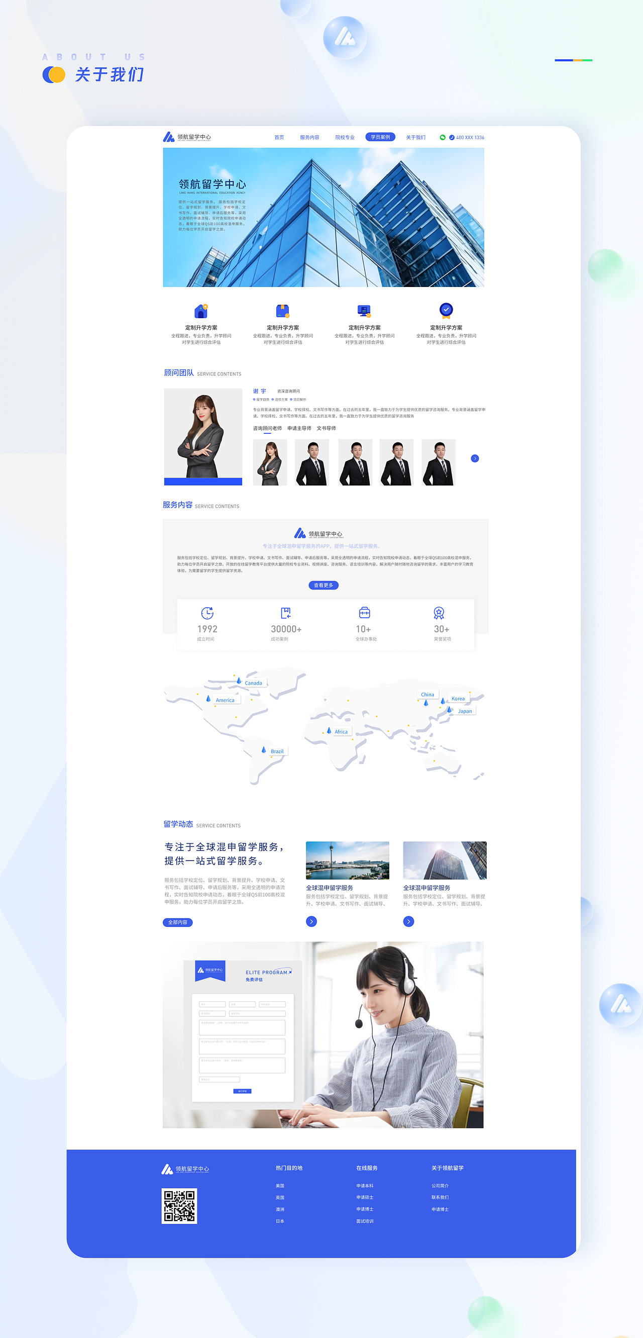 领航留学-APP、IP、网页、后台、运营设计。UI、UE设计（图ZMzU3ODYzMjA4） - 软件界面 - 站酷设计师积跬步以致远原创素材 - 站酷ZCOOL