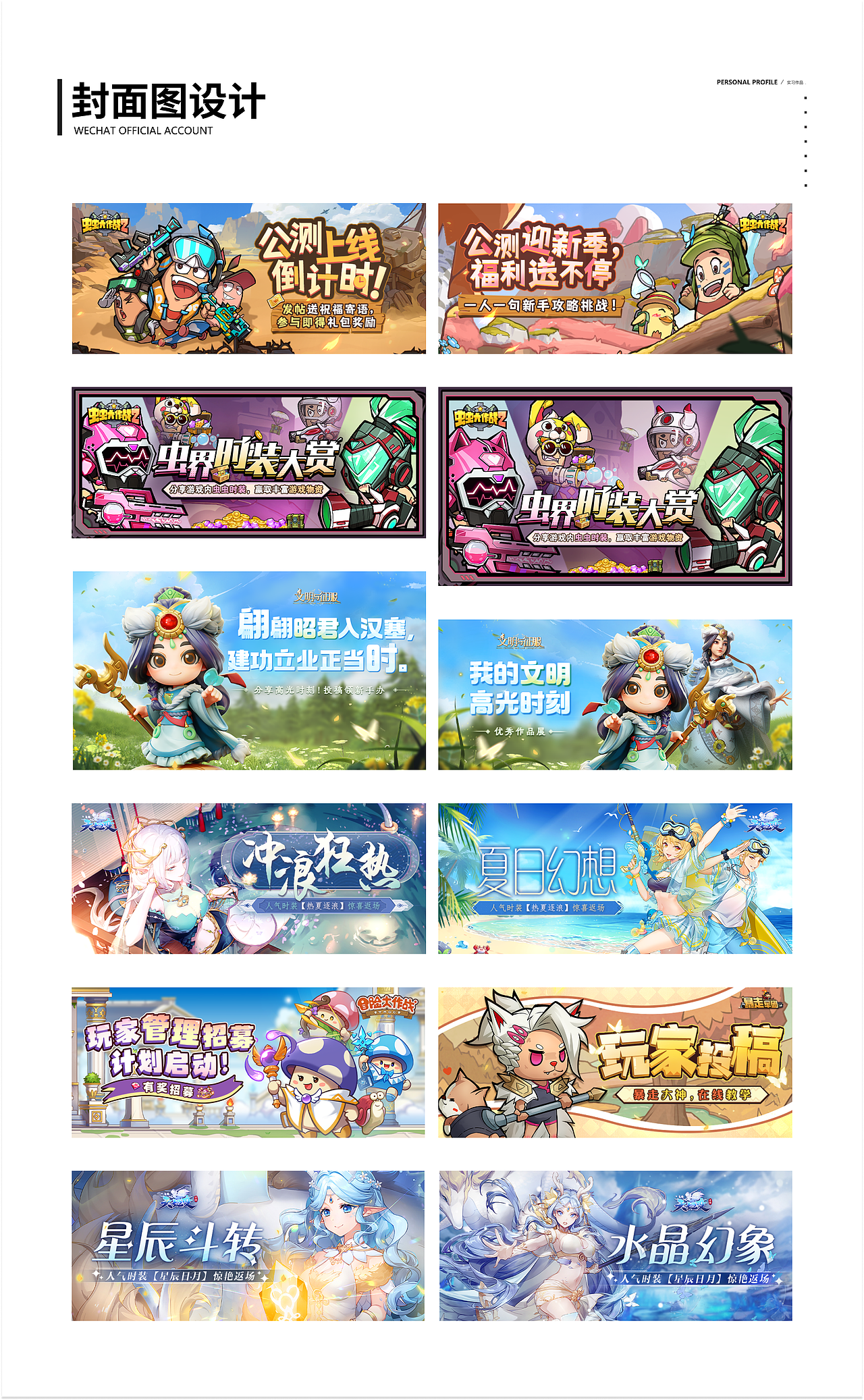 【2023】请给我一口饭之游戏视觉设计作品集（图ZMzQ3MTMzNDg4） - 其他平面 - 站酷设计师PKSGMSN原创素材 - 站酷ZCOOL