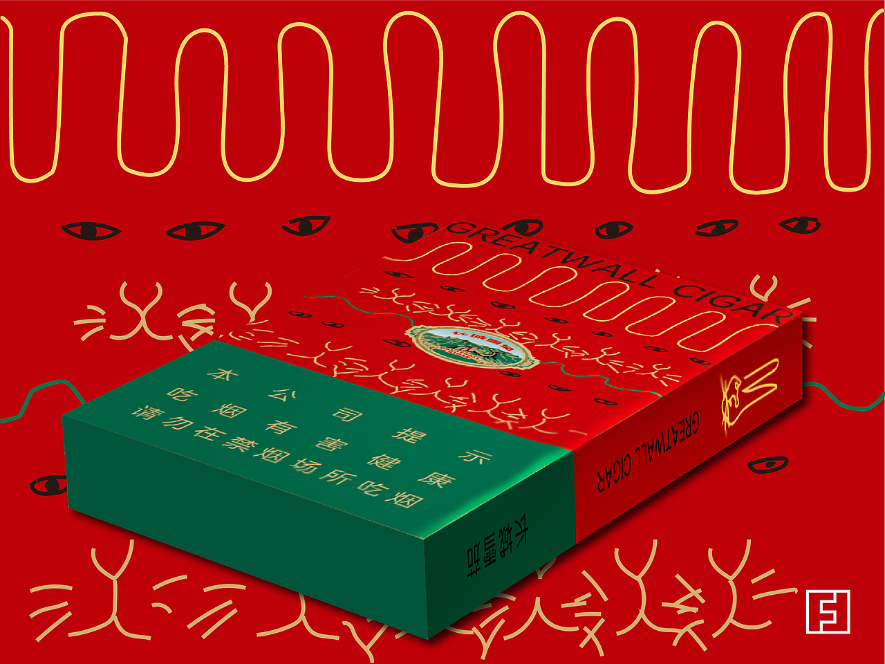 长城雪茄生肖包装（图ZMzA2NTUzMDI4） - 包装 - 站酷设计师符逢设计原创素材 - 站酷ZCOOL
