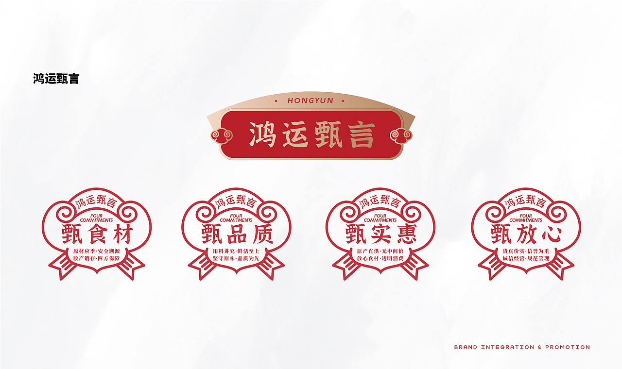 #Design# × 鸿运海鲜楼品牌设计