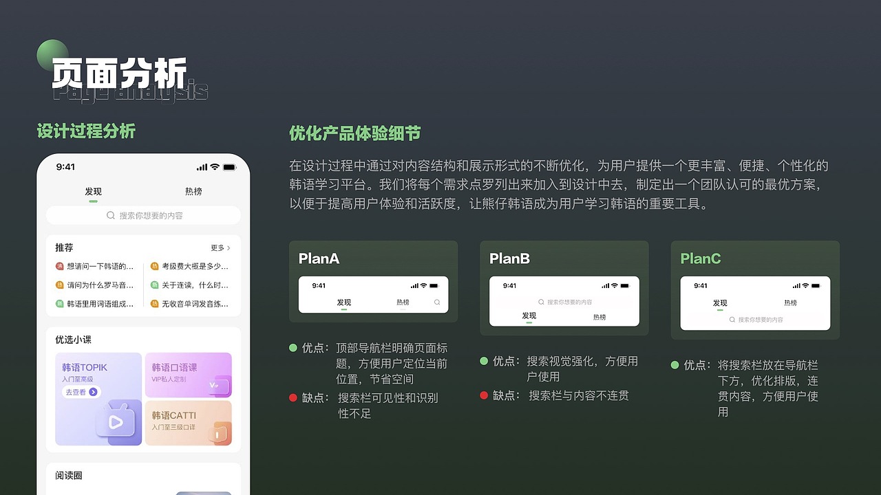 UI设计培训作品展示(上)