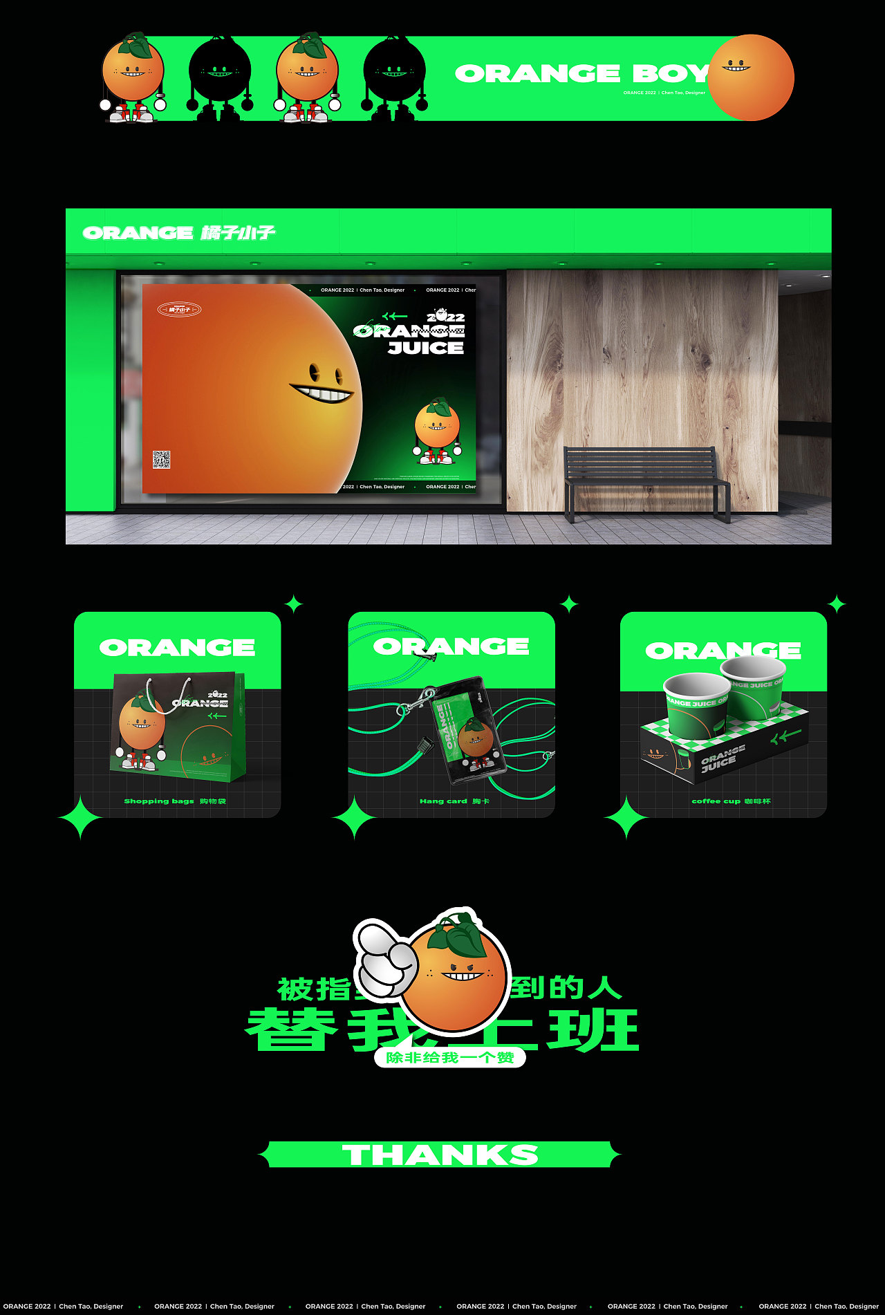 橘子小子 Orange boy（圖ZMzA3NjIyMTYw） - IP形象 - 站酷設計師OrangeTrain原創(chuàng)素材 - 站酷ZCOOL