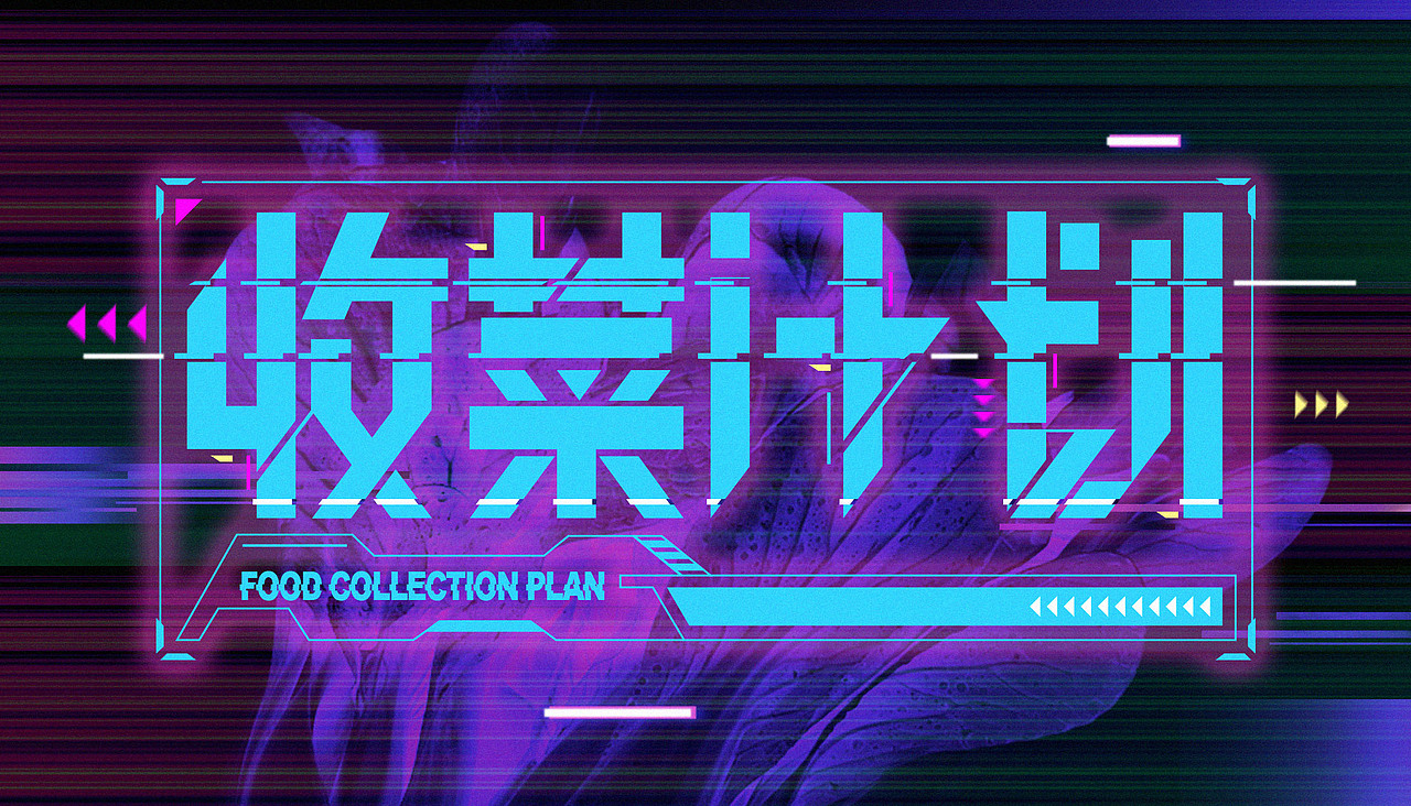 赛博朋克风格探索（图ZMzA3OTkxMTQ4） - 创作习作 - 站酷设计师晨曦sunny原创素材 - 站酷ZCOOL