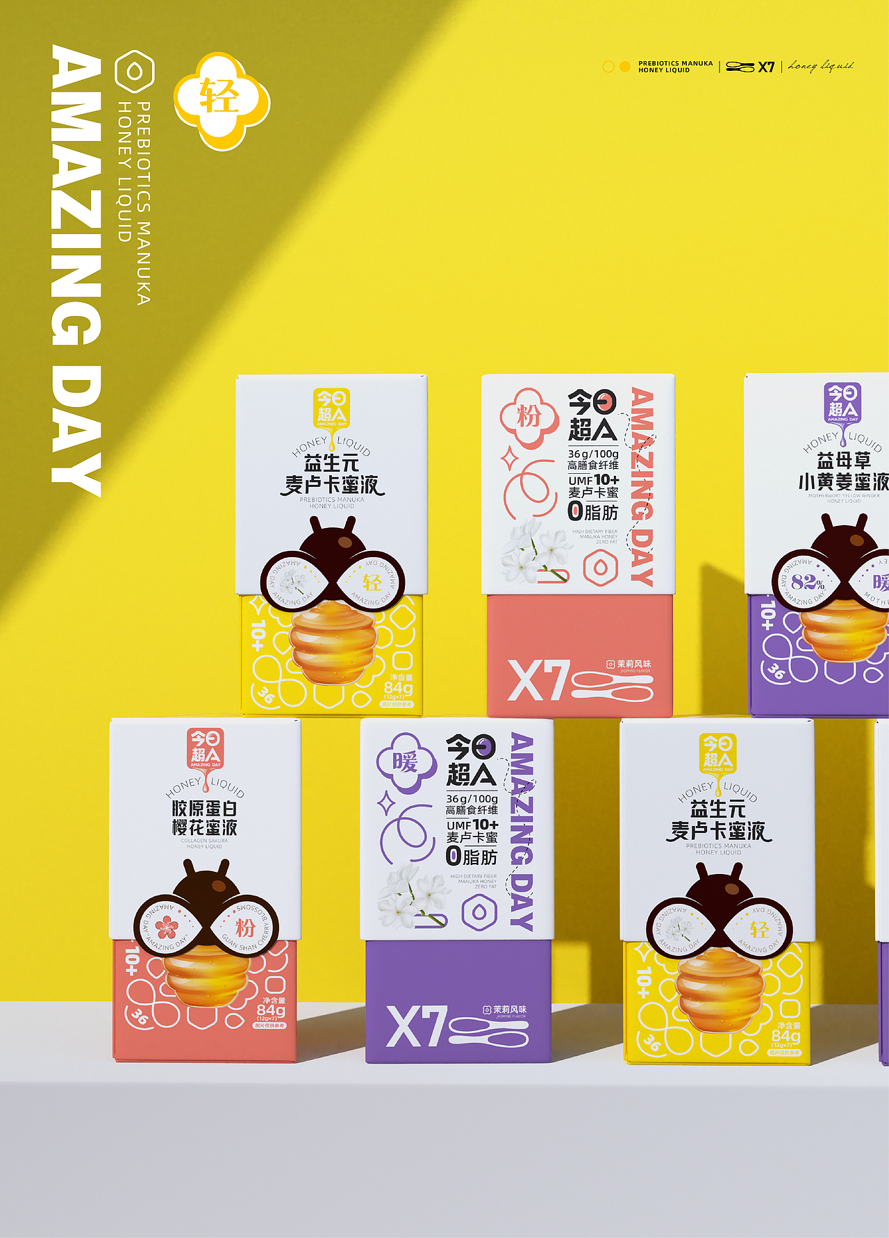 今日超A×同道|蜂蜜包装|益生元麦卢卡蜜液食品包装设计（图ZMzQzMDI5OTc2） - 包装 - 站酷设计师同道设计SONG原创素材 - 站酷ZCOOL