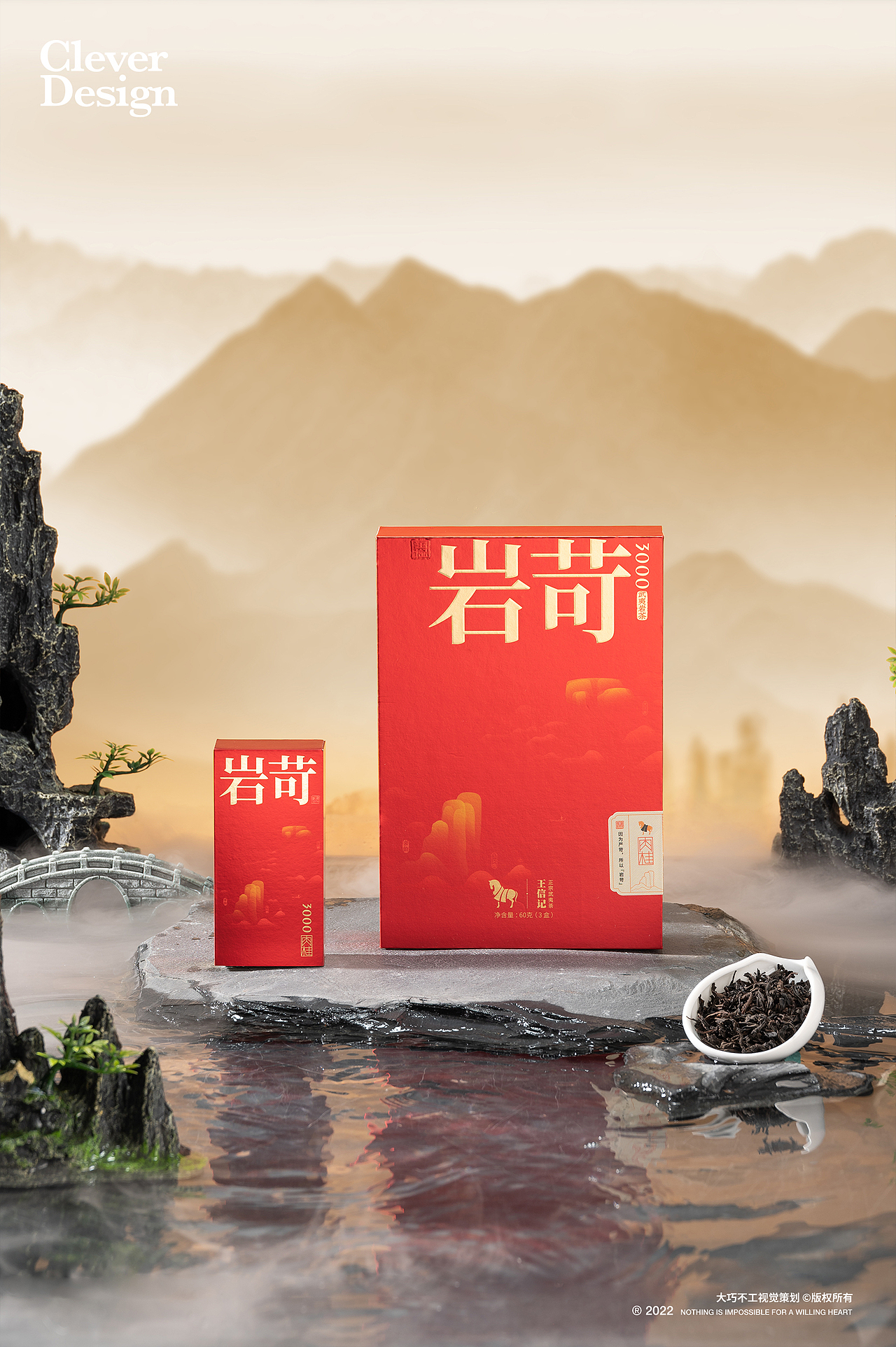 茶叶拍摄｜岩苛系列（图ZMzEzMjA4NzIw） - 产品摄影 - 站酷设计师大巧不工视觉拍摄原创素材 - 站酷ZCOOL