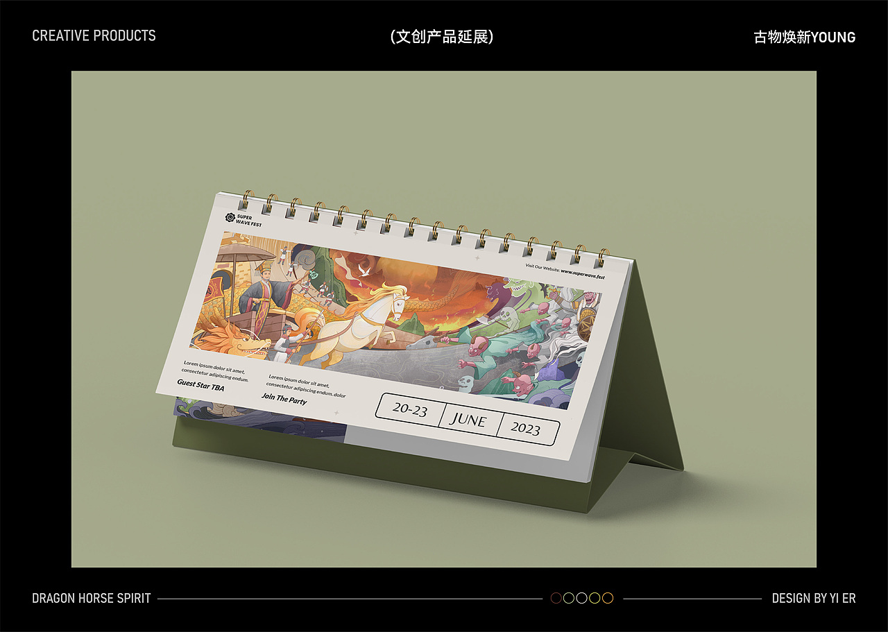 古物焕新YOUNG | 龙马精神（图ZMzU1ODczNDY0） - 商业插画 - 站酷设计师壹二YiEr原创素材 - 站酷ZCOOL