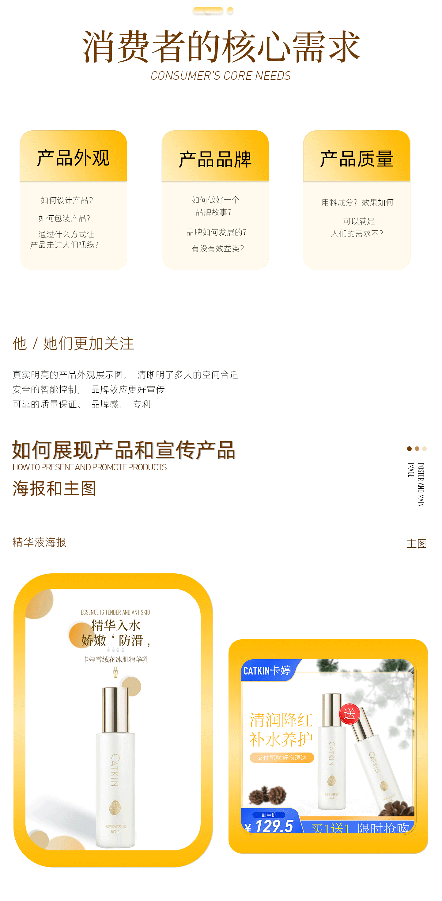 护肤品 美妆 精华液 详情页全案（图ZMzQxOTQzNTYw） - 电商 - 站酷设计师YOlo枫原创素材 - 站酷ZCOOL