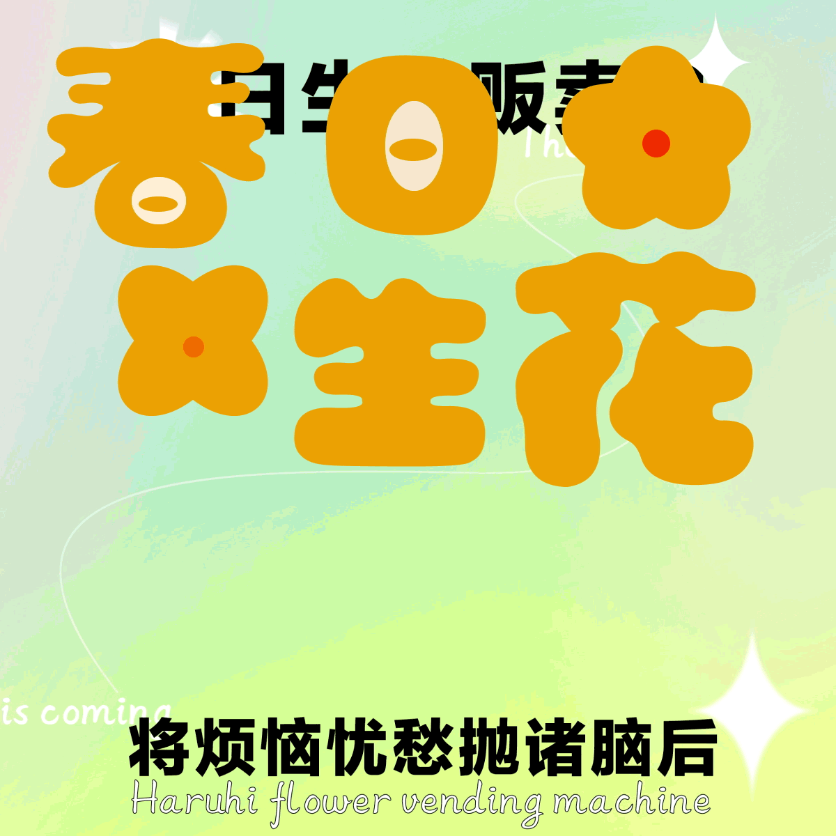 【28天】牛顿力学运用（图ZMzM1NDcyNTA4） - 其他平面 - 站酷设计师胖胖田原创素材 - 站酷ZCOOL