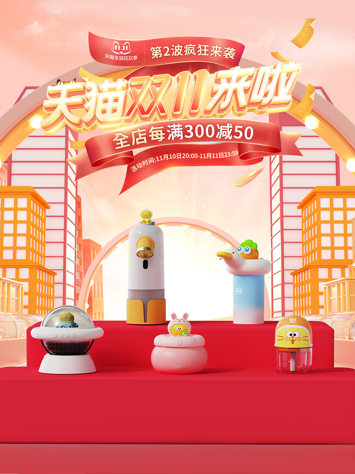 活动海报（图ZMzcwODQwMjA0） - 电商 - 站酷设计师卡布奇多原创素材 - 站酷ZCOOL