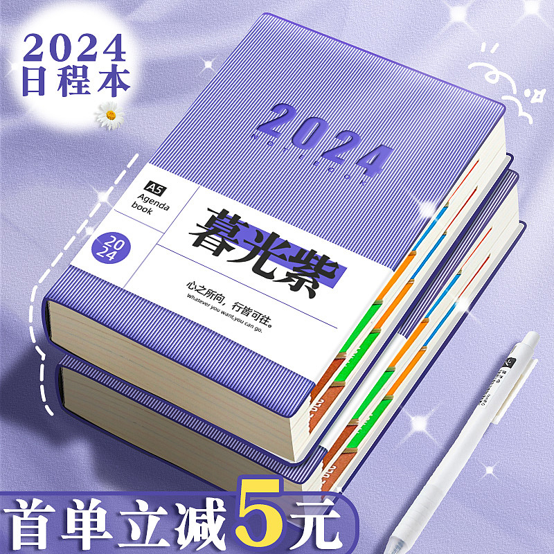 文具类目(计算机,书立,)