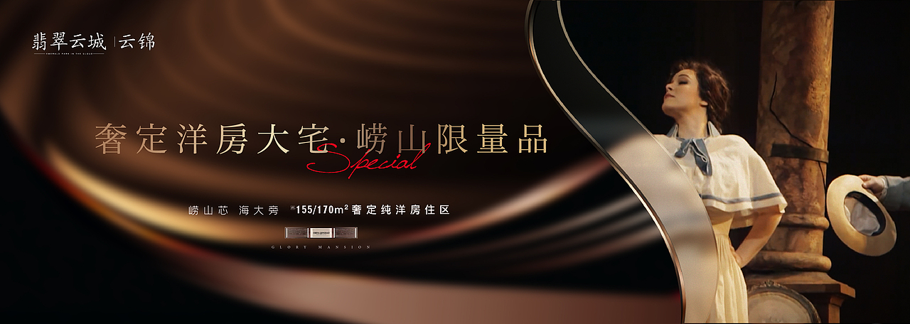 翡翠云城·云锦提报