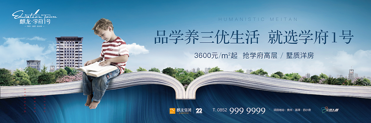 学府一号 地产提报 整理上传（图ZMzE2MzY4NjU2） - 品牌 - 站酷设计师wanjart原创素材 - 站酷ZCOOL