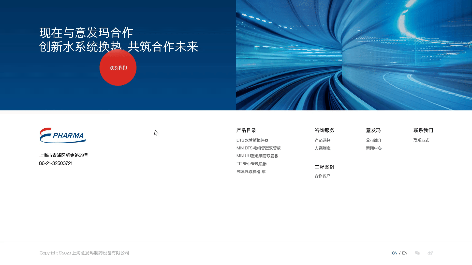 意发玛官网改版视觉设计（图ZMzQ4OTI0NTA4） - 企业官网 - 站酷设计师极西设计原创素材 - 站酷ZCOOL
