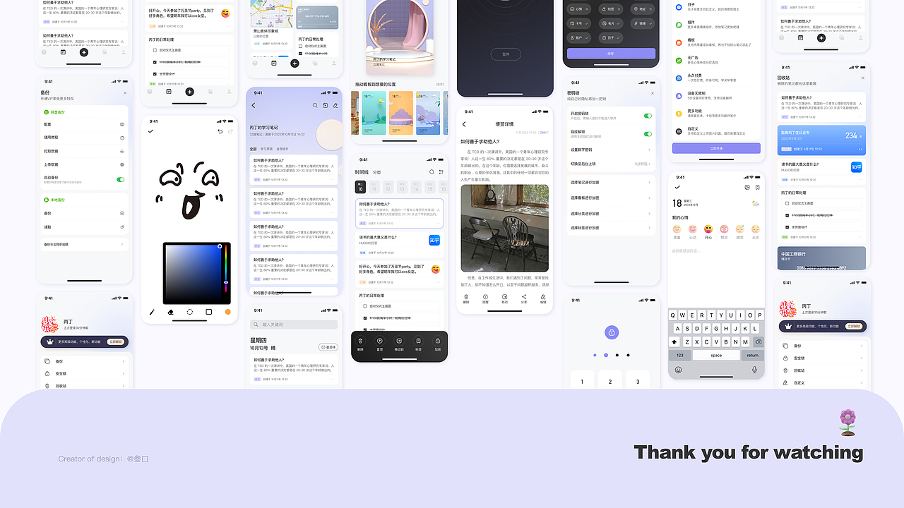 随记—随时随记（图ZMzMwMTQ0NTI0） - APP界面 - 站酷设计师叁口原创素材 - 站酷ZCOOL