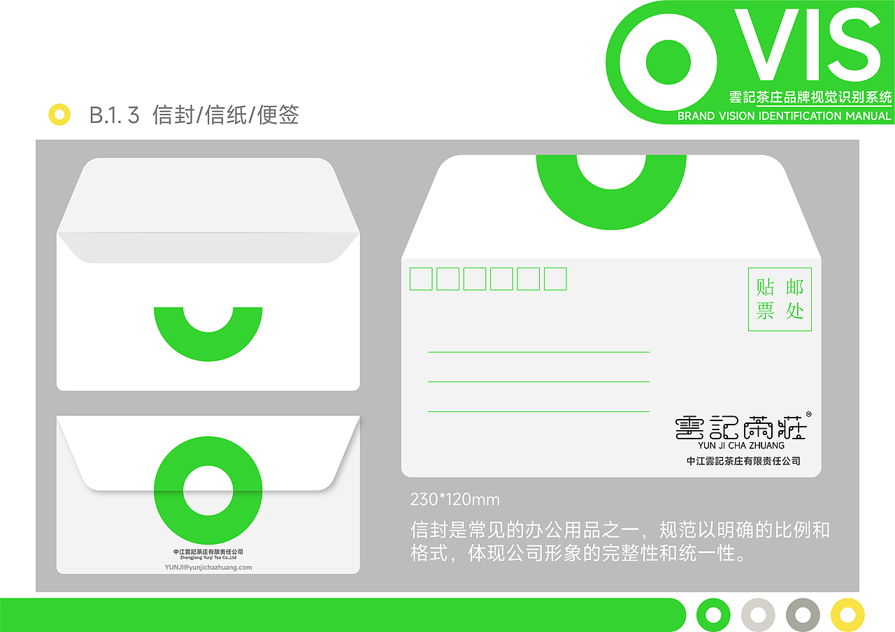 雲記茶莊VIS视觉识别系统设计 品牌 ▏平面视觉 ▏3D（图ZMzA1NDU0MTg0） - 品牌 - 站酷设计师齐文都原创素材 - 站酷ZCOOL