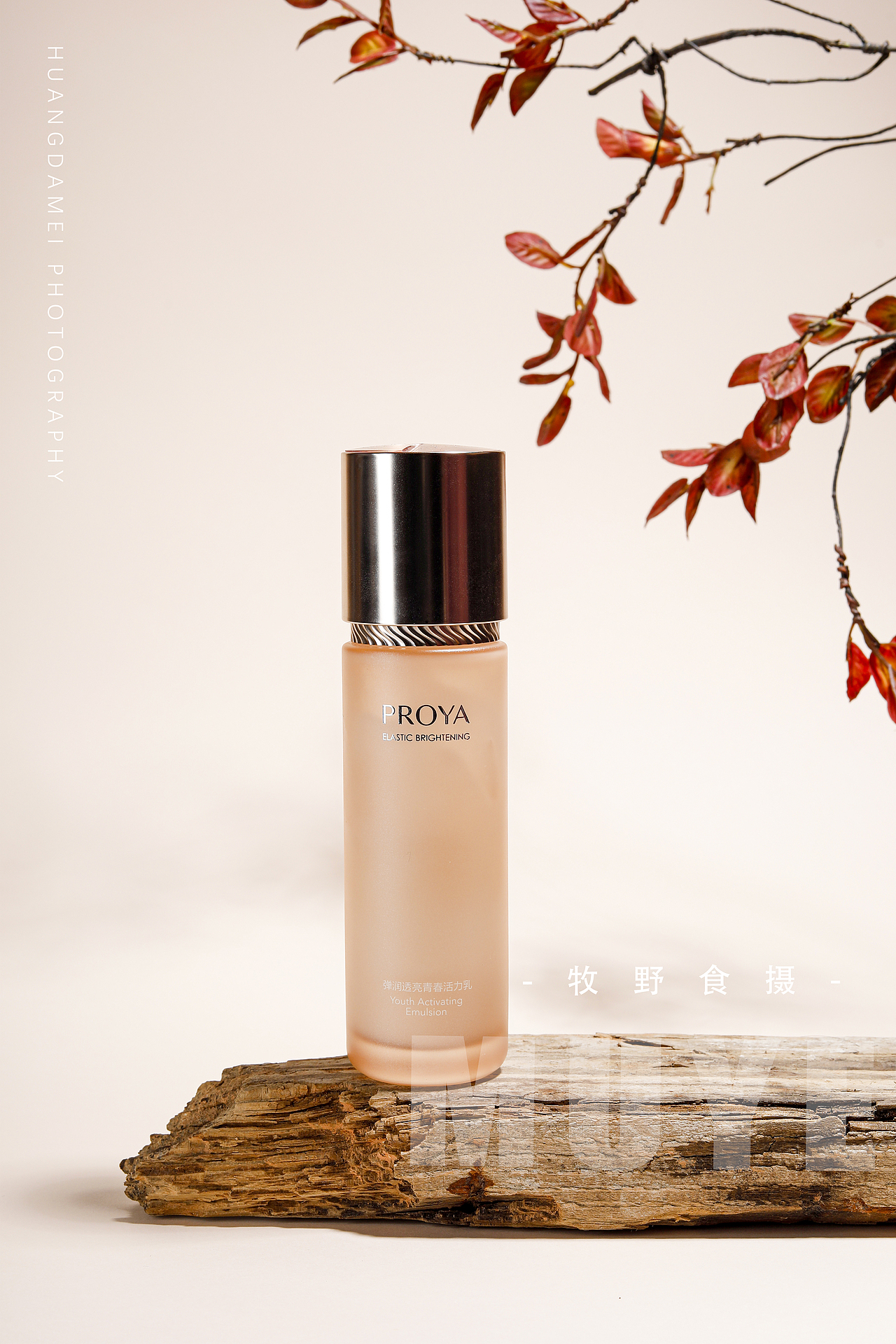 化妆品拍摄 | 牧野食摄