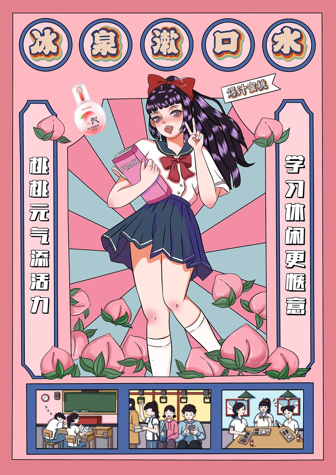 漱口水系列插画作品