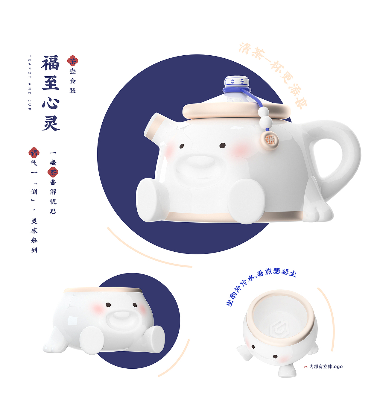 即时造生活-“修仙去”消暑套装