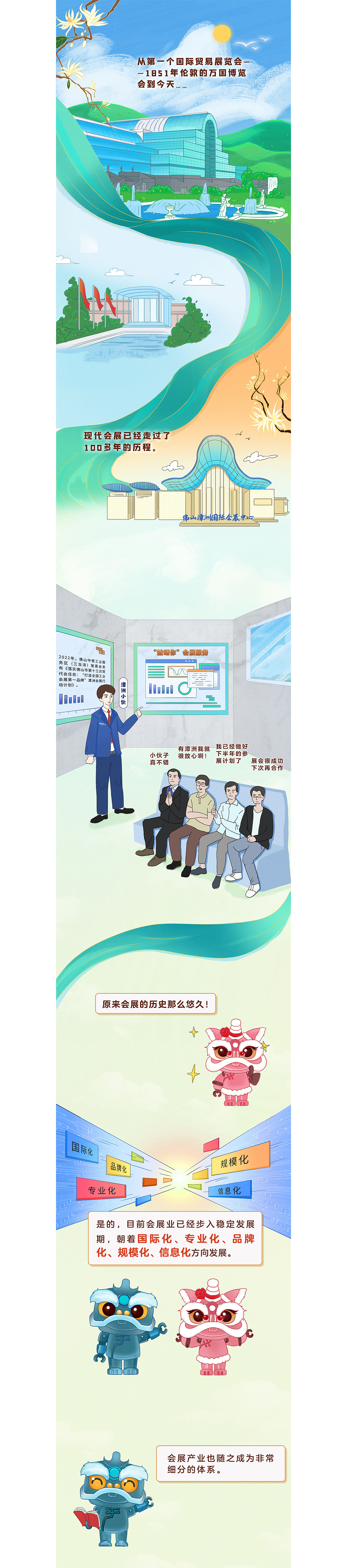 《会展知多D》第一期（图ZMzMxMzA0NzYw） - 商业插画 - 站酷设计师恒星代码原创素材 - 站酷ZCOOL