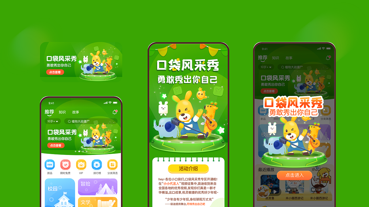 2022作品集（图ZMzAyMDUyMTI4） - APP界面 - 站酷设计师singer98原创素材 - 站酷ZCOOL