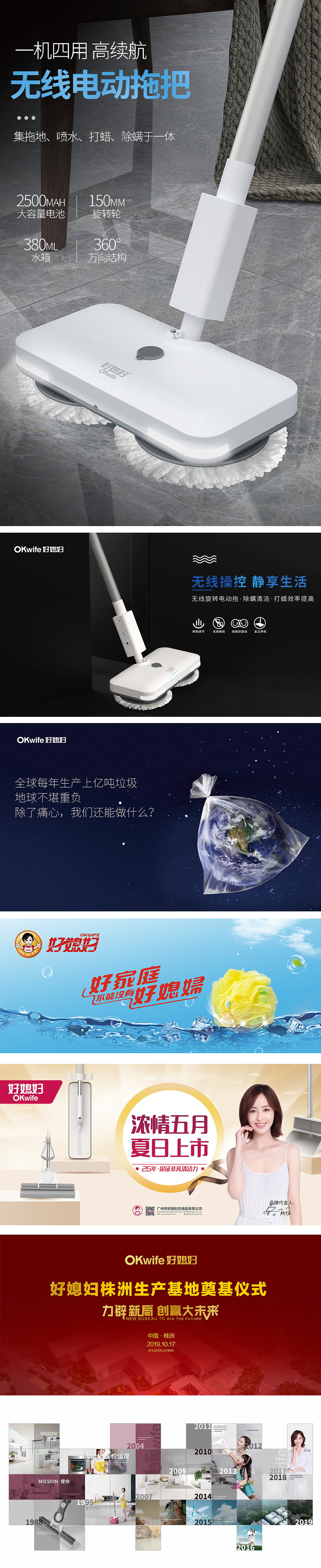 日用品产品包装、海报、终端设计（好媳妇日用品）（图ZMzE4NTk4MTY0） - 海报 - 站酷设计师HUKRrr原创素材 - 站酷ZCOOL