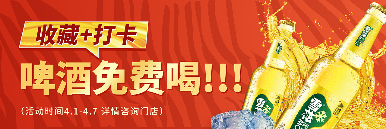 大众点评餐饮行业顶部活动5图（图ZMzAwOTU4OTQw） - 宣传物料 - 站酷设计师不知名的W原创素材 - 站酷ZCOOL