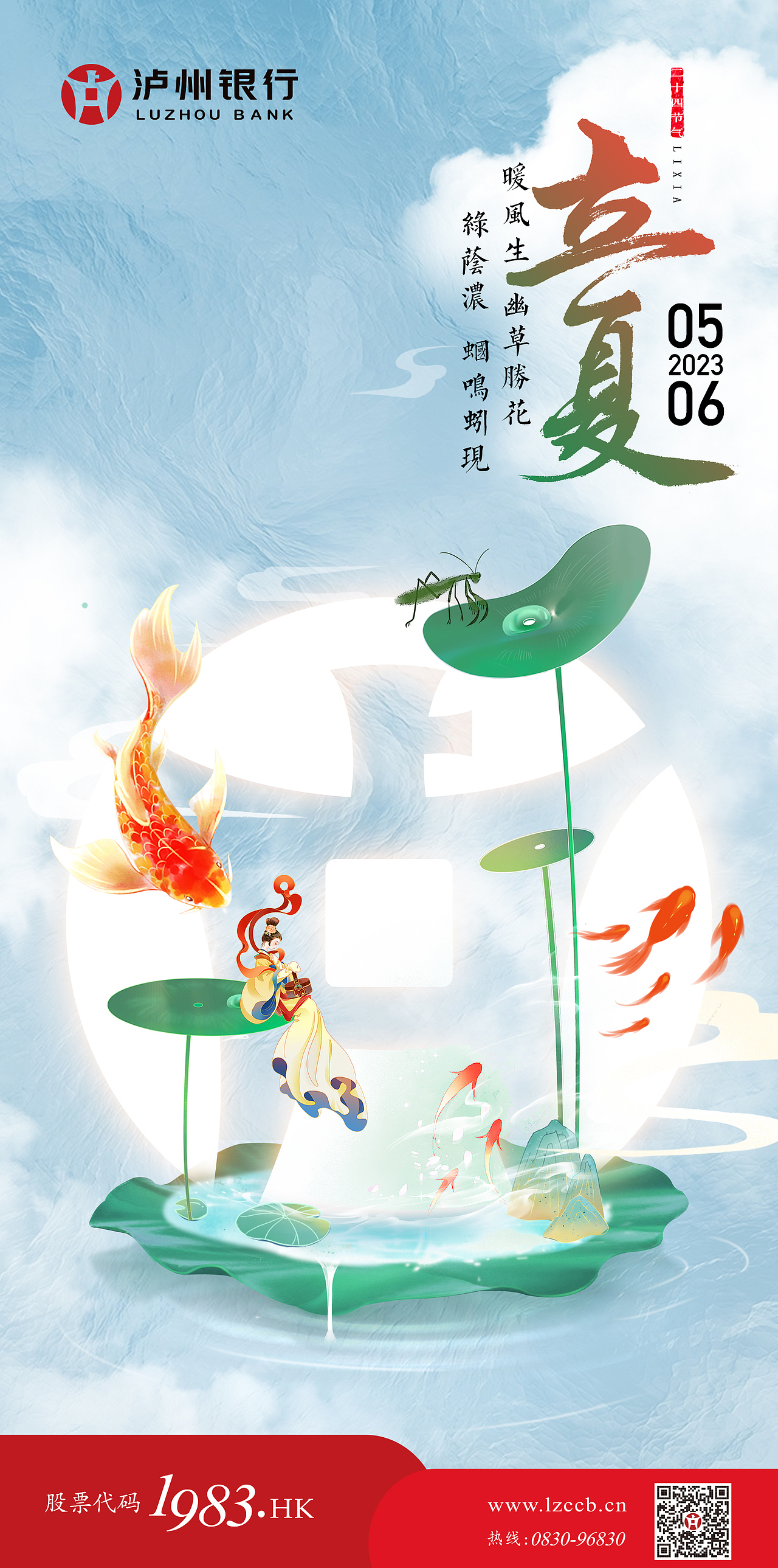 泸州银行2023品牌投标（图ZMzUyNzQxMDQw） - 其他平面 - 站酷设计师五口一杯原创素材 - 站酷ZCOOL