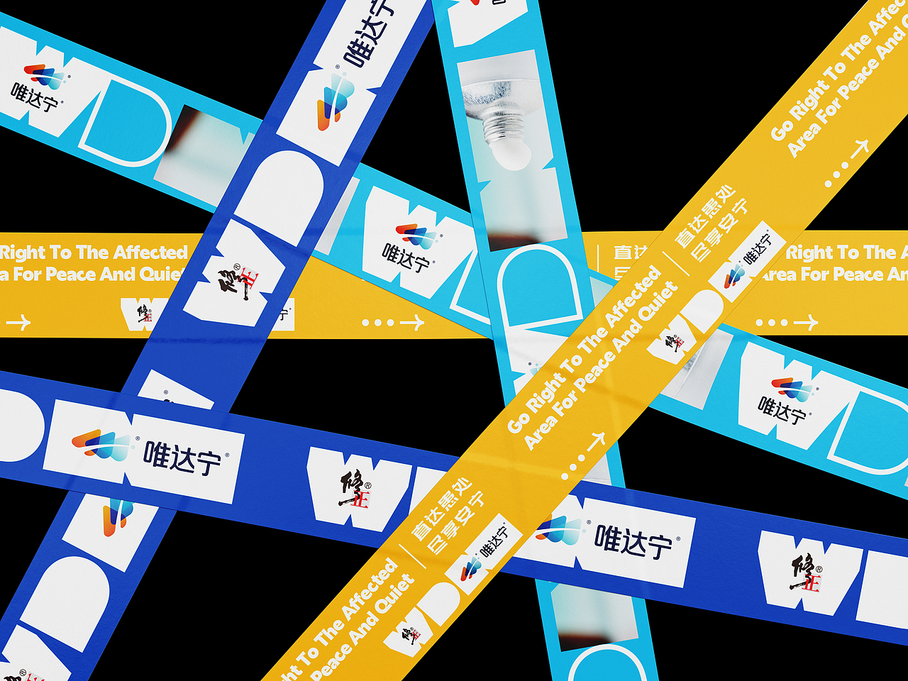 妙与妙X修正唯达宁 | 十六年驰名商标为啥说改就改了?