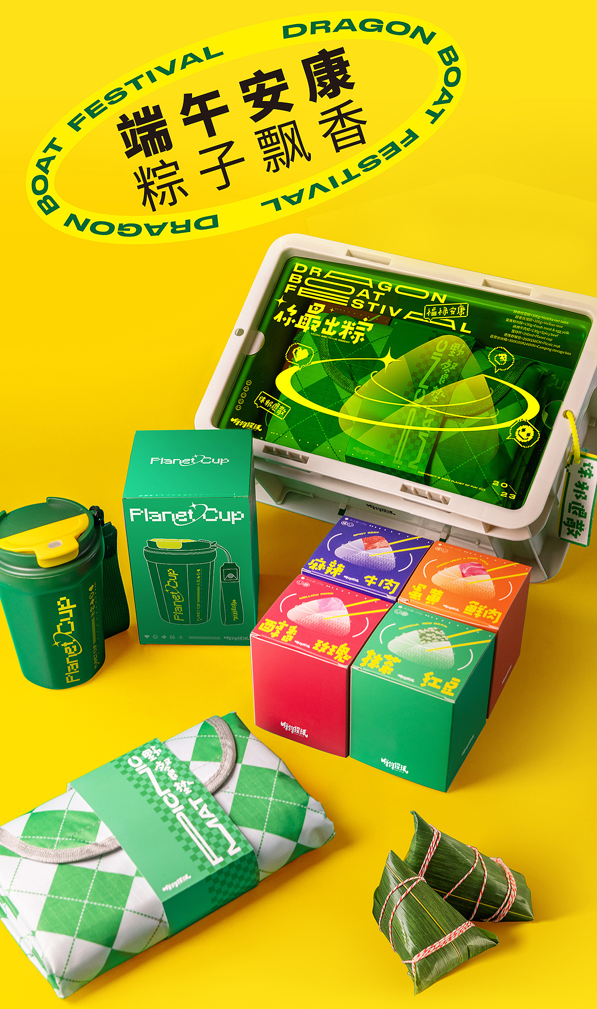 端午礼盒-文创礼品设计