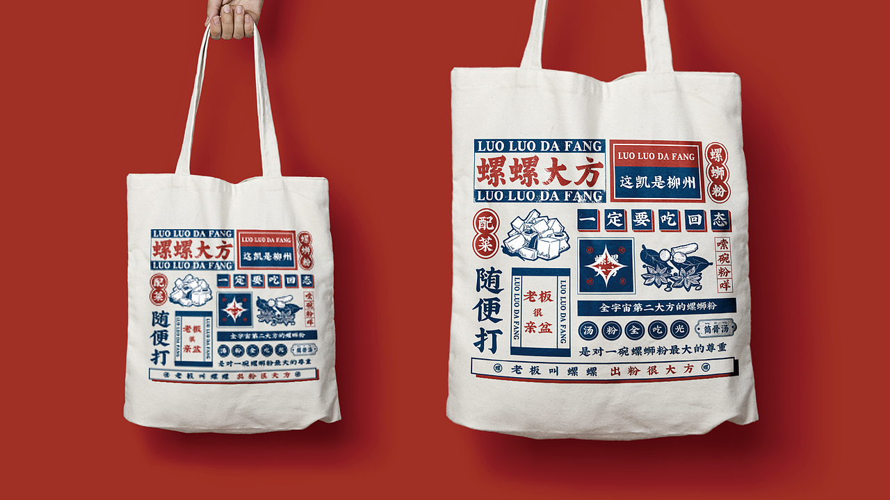 螺螺大方ㄨ老板叫螺螺出粉很大方！螺蛳粉餐饮品牌全案（图ZMzM0NTM3ODY0） - 品牌 - 站酷设计师烧脑造牌原创素材 - 站酷ZCOOL