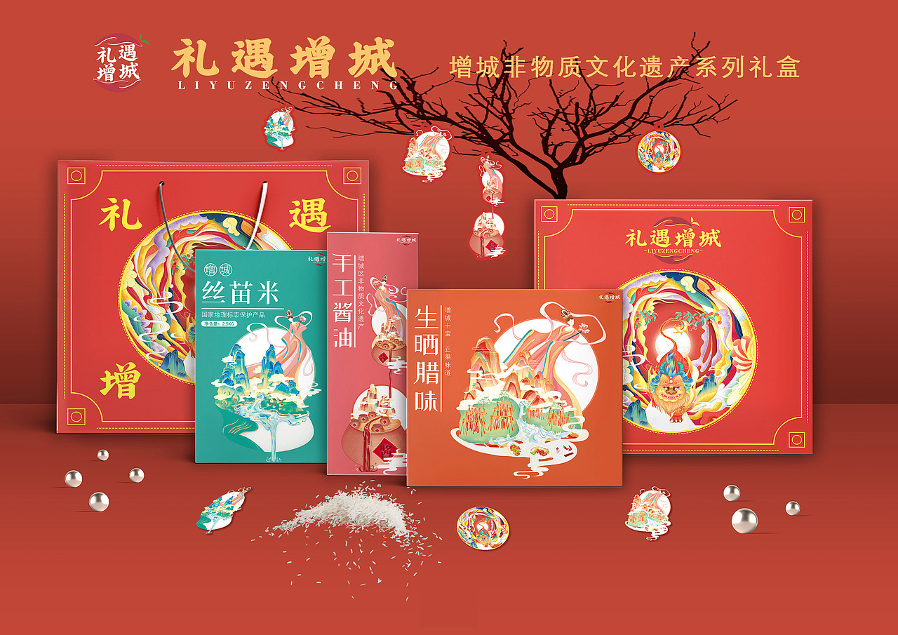 《礼遇增城》——增城非物质文化遗产系列礼盒