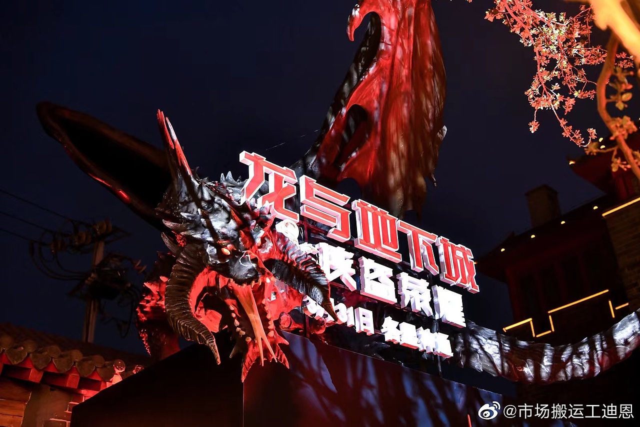 龙与地下城侠盗荣耀-中文标题字是字体传奇特战体